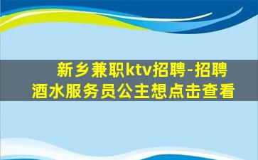 南充夜总会招聘